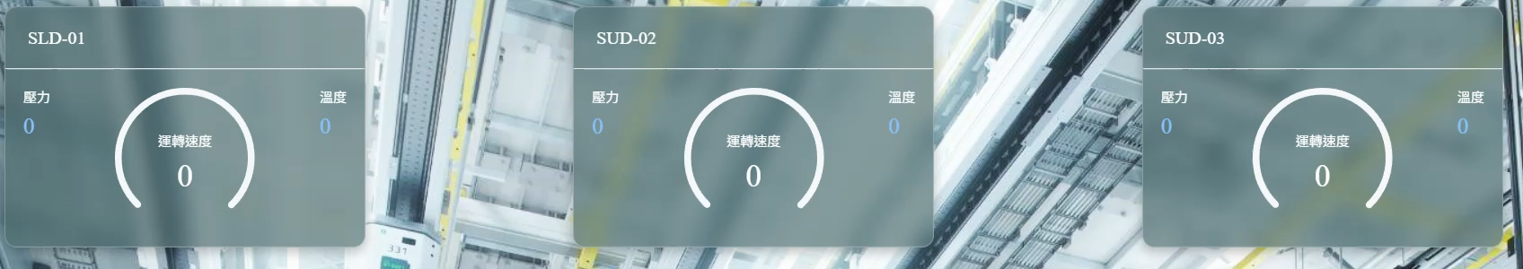 Vue 3 と Vite を活用した MQTT による IoT デバイス接続監視システムの実装